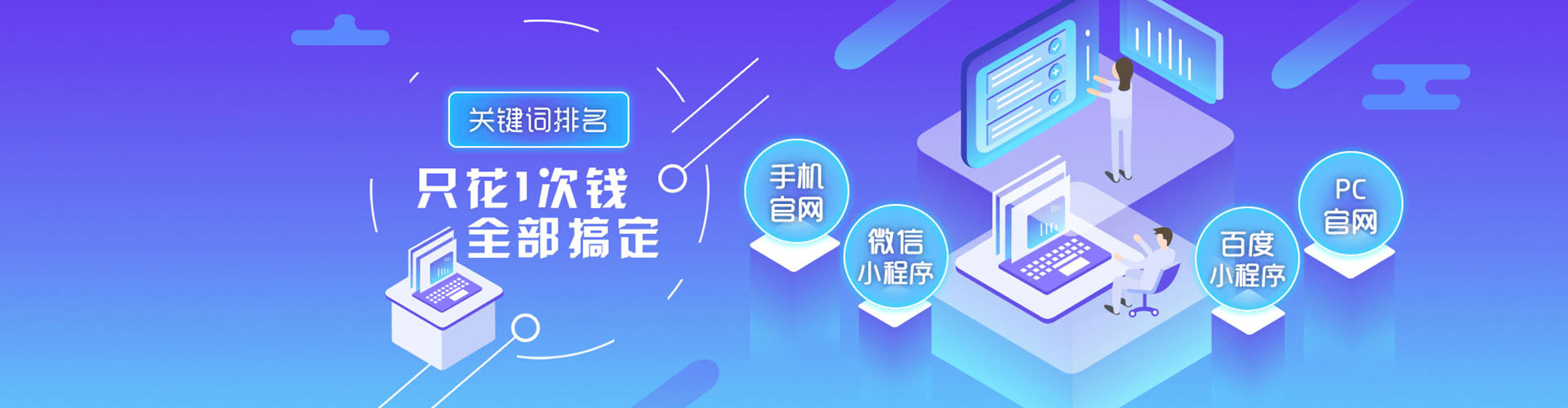 青岛竞价推广开户